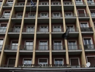 Τηλεφώνημα για βόμβα στο υπ. Εσωτερικών- Κλειστή η Σταδίου